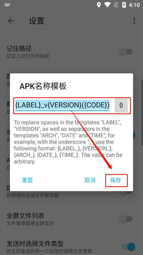 apktool m汉化版怎么修改包名3