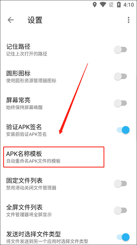 apktool m汉化版怎么修改包名2
