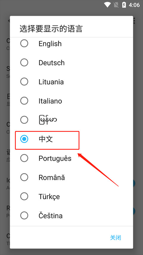 apktool m汉化版如何设置中文模式5