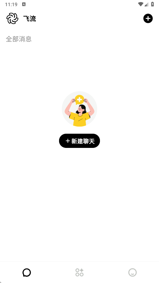 Feelio ai中文版截图4
