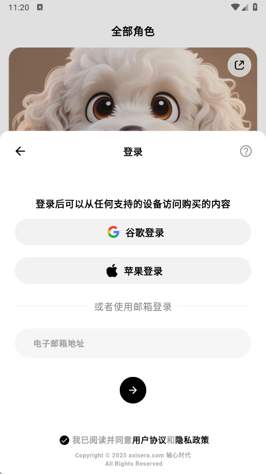Feelio ai中文版截图1