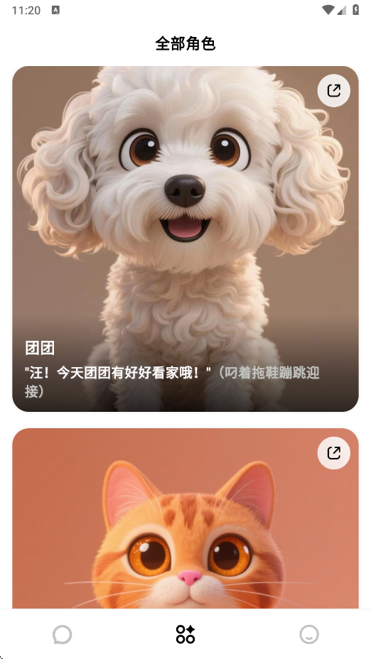 Feelio ai中文版截图3