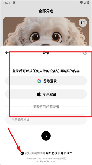 Feelio ai官方下载最新版