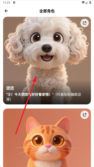 Feelio ai官方下载最新版