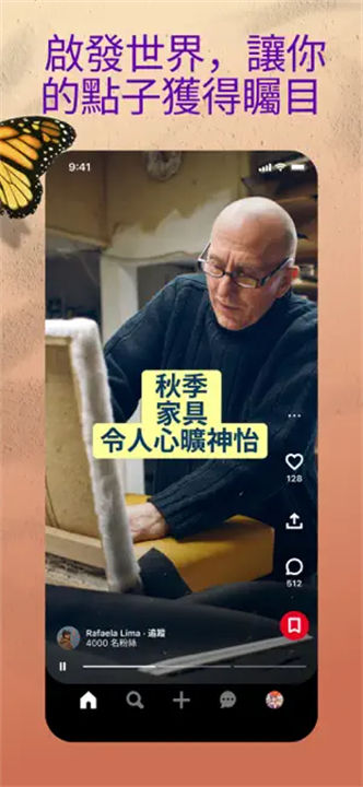 Pinterest安卓版截图2