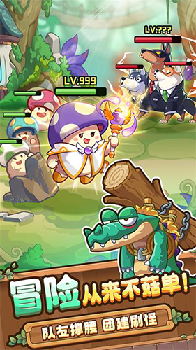 冒险大作战官方正版截图3