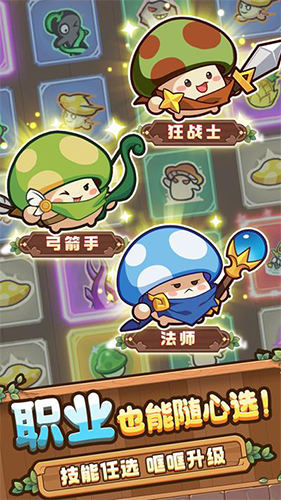 冒险大作战官方正版截图5