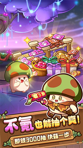 冒险大作战官方正版截图4