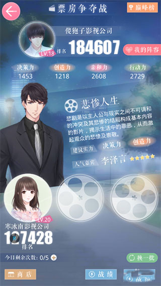 恋与制作人官方正版下载