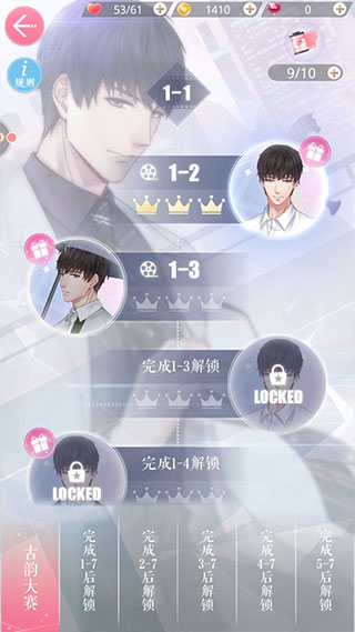 恋与制作人官方正版下载