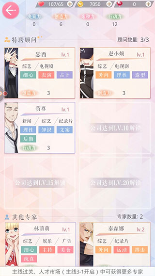 恋与制作人官方正版下载