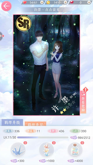 恋与制作人官方正版下载