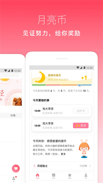 月来越好旧版本下载截图1