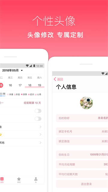 月来越好旧版本下载截图4