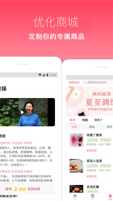 月来越好旧版本下载截图2