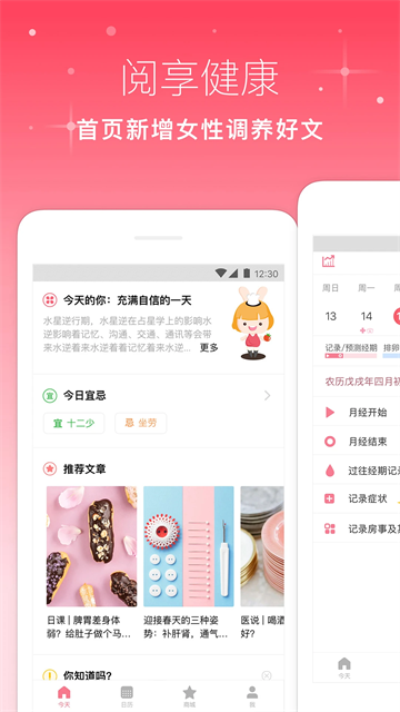 月来越好旧版本下载截图5
