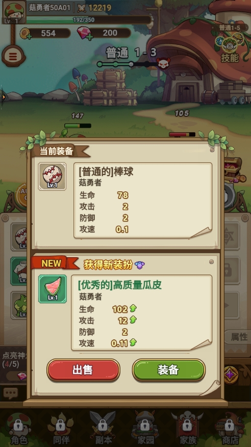 冒险大作战官方正版