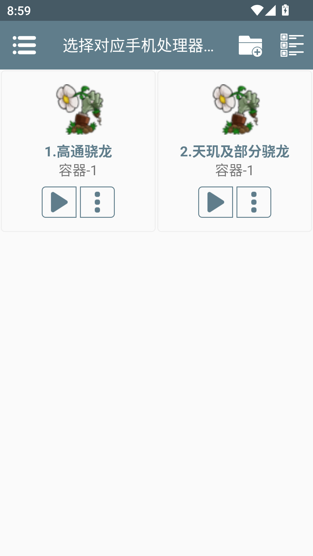 游戏攻略截图2