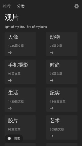 摄影之友杂志APP2