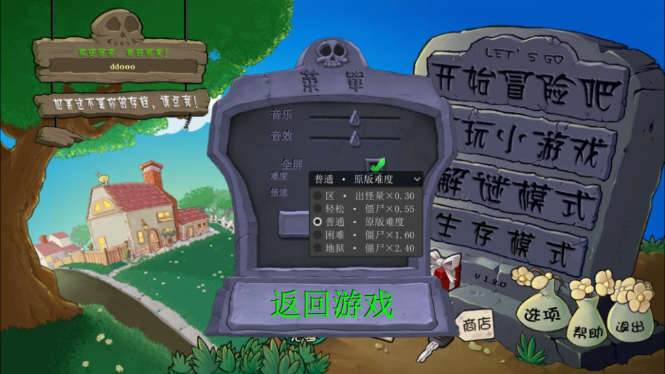 植物大战僵尸天赋版