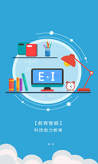 爱多分教师端截图4