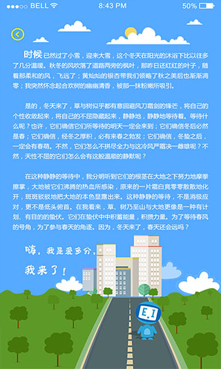 爱多分教师端截图3