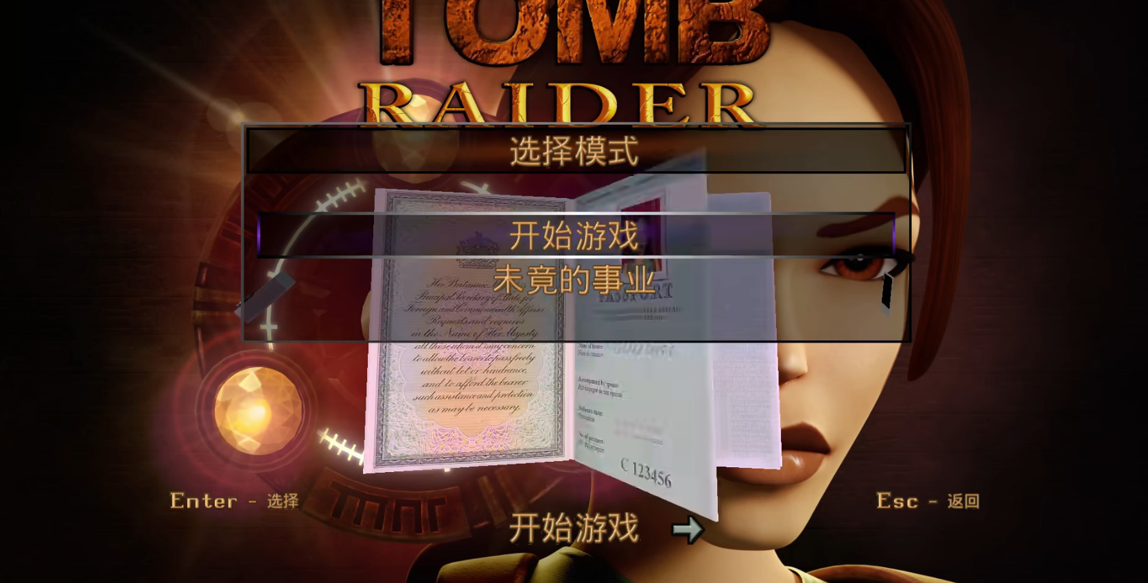 古墓丽影123重制版