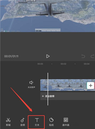 剪映国际版capcut中文版