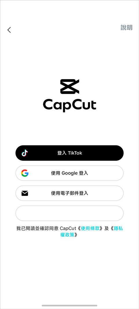 剪映国际版capcut中文版