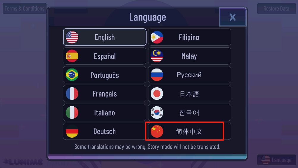 加查薰衣草中文版怎么设置中文