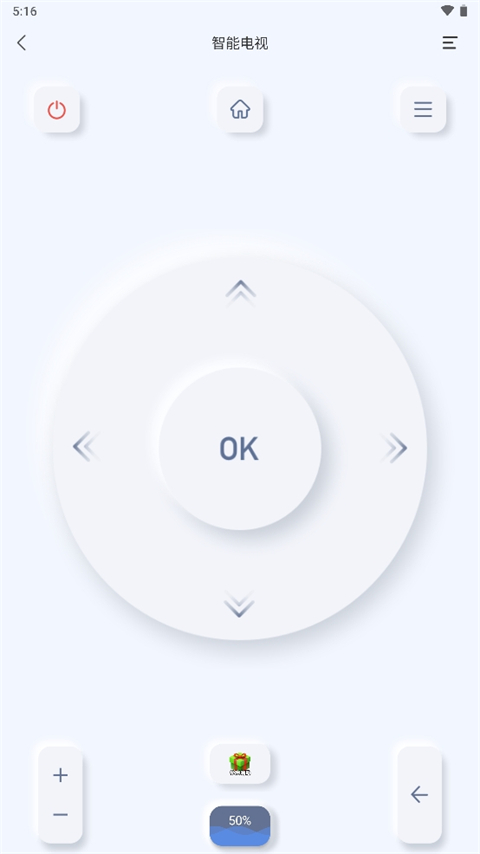 八爪鱼遥控器手机版截图1