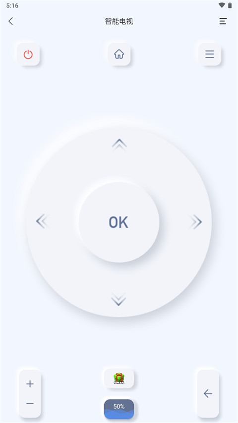 八爪鱼遥控器手机版使用教程4