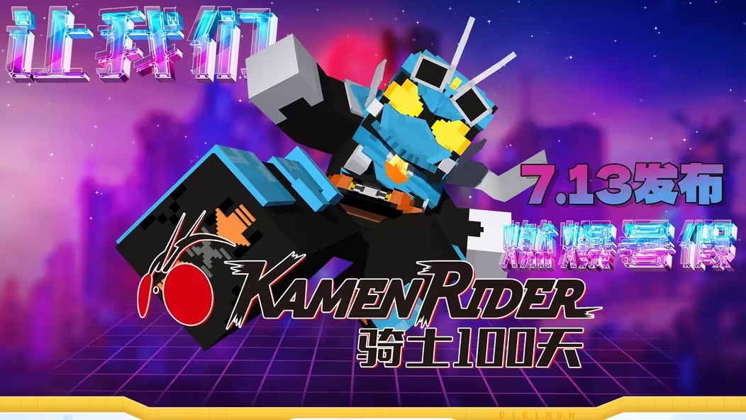 我的世界骑士100天完整版截图3