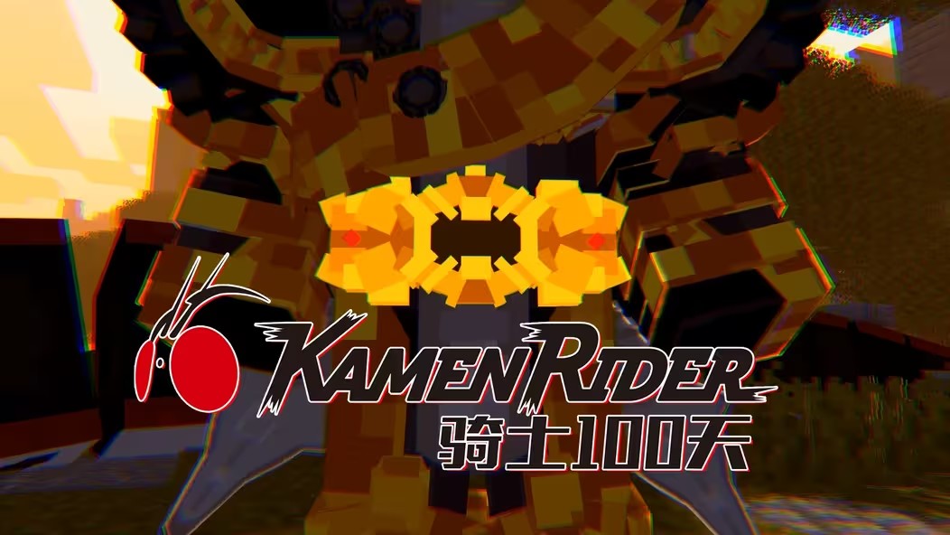 我的世界骑士100天完整版截图1