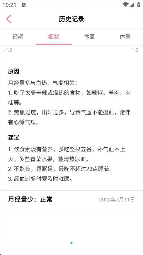 月来越好旧版本下载