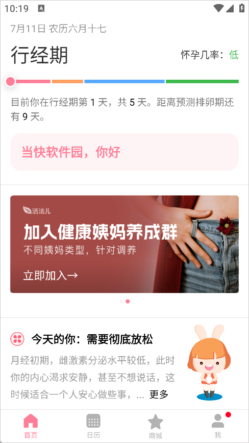 月来越好旧版本下载