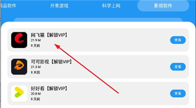 小猪软件库2.9版