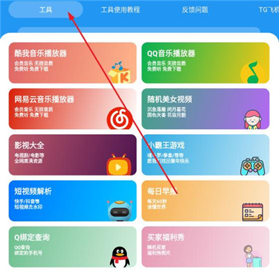 小猪软件库2.9版