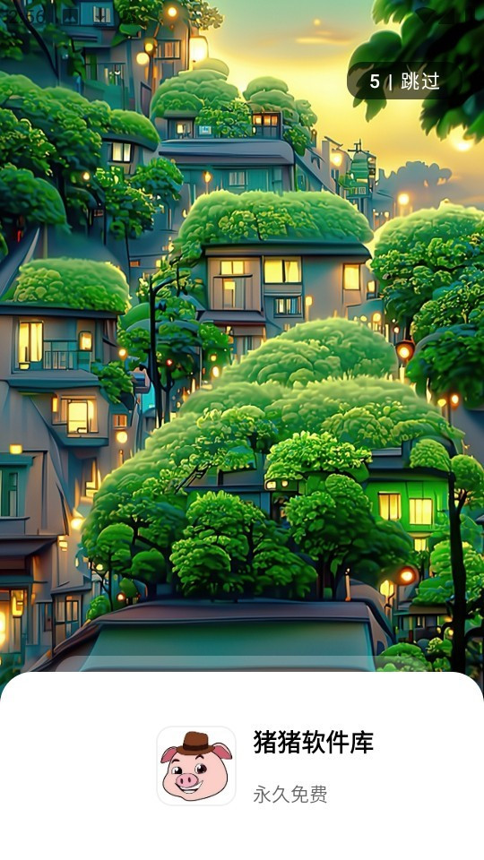 猪猪软件库2.7