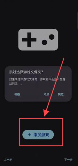 Sudachi模拟器汉化版如何导入游戏4