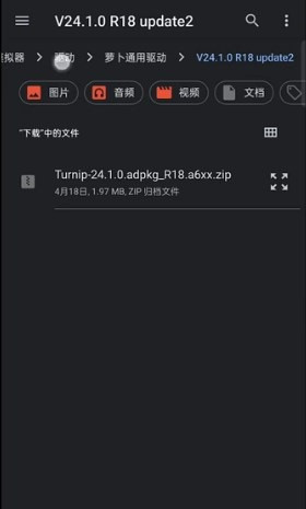 Sudachi模拟器汉化版如何导入游戏3