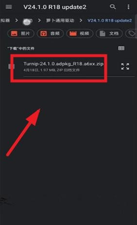 Sudachi模拟器汉化版怎样添加游戏文件夹3