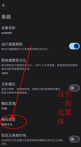 Sudachi模拟器汉化版如何导入游戏6
