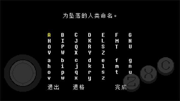 传说之下手机版截图3