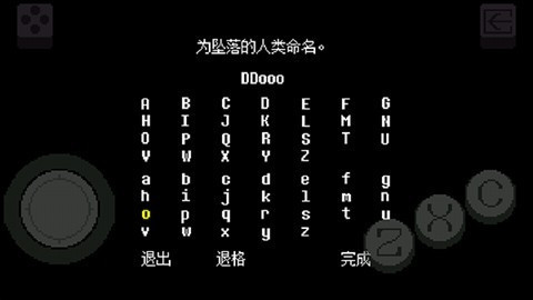 传说之下手机版角色命名