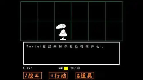 传说之下中文版剧情场景