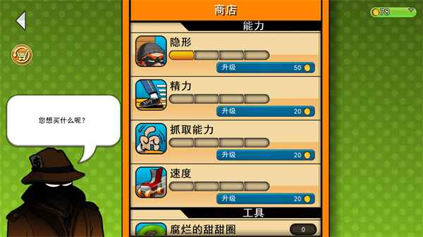 神偷鲍勃汉化版