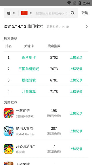 七麦数据手机版