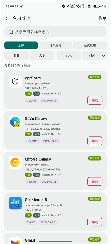 荣耀应用市场手机版截图5