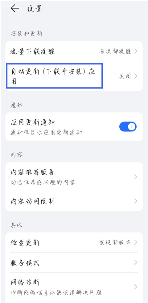 荣耀应用市场手机版
